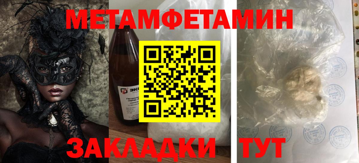АМФЕТАМИН 98% Ишимбай