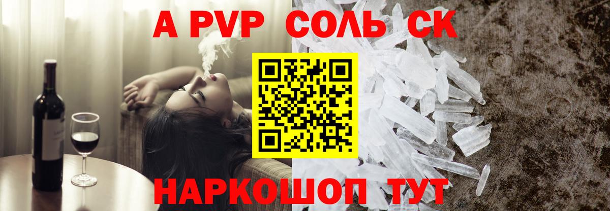 A PVP СК КРИС  Вход с VPN  A PVP  Alpha PVP СК  Ишимбай 