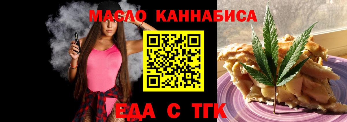 Ишимбай  Еда ТГК марихуана  Вход с VPN 