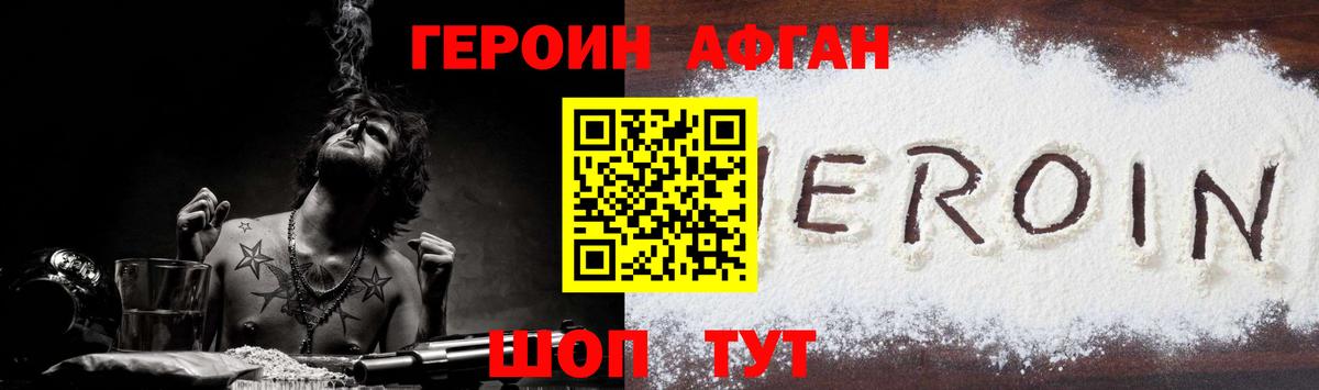 Ишимбай  Героин Афган  Вход с VPN 