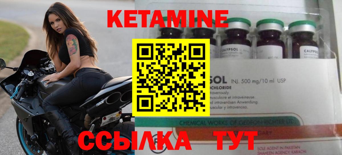 Кетамин ketamine  Кетамин ketamine  Вход с VPN  Ишимбай 