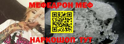MESCALINE Краснознаменск