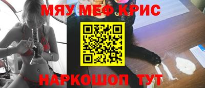 крисы Краснокаменск