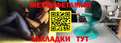 таблы Белореченск