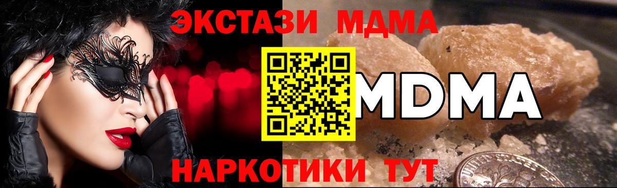 Ишимбай  MDMA молли  MDMA  Вход с VPN 