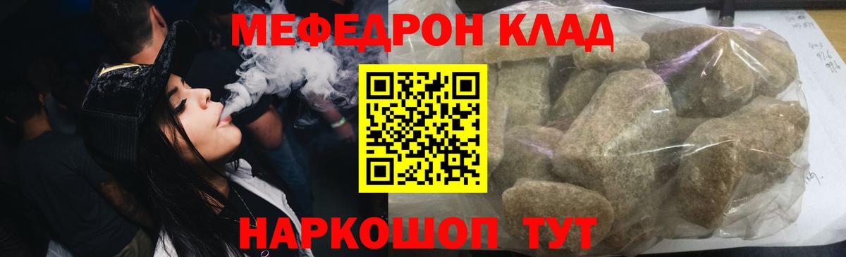 Мефедрон VHQ  Вход с VPN  Ишимбай  Меф  МЕФ VHQ  МЯУ-МЯУ 