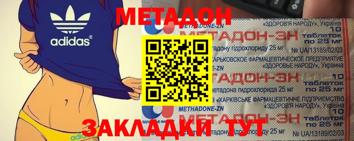 нарко площадка телеграм  Метадон кристалл  Ишимбай  hydra tor  Вход с VPN  Метадон methadone 