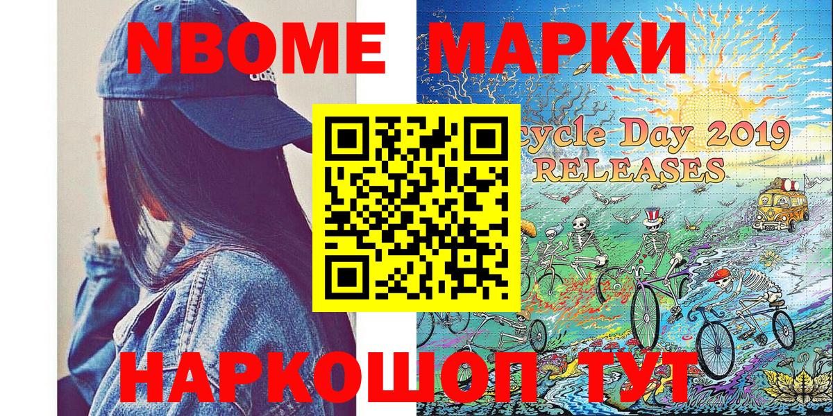Марки 25I-NBOMe 1,8мг  Вход с VPN  Марки 25I-NBOMe 1,8мг  Ишимбай 