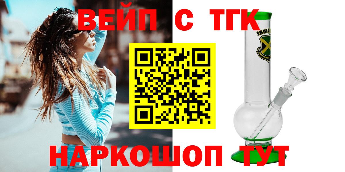 Ишимбай  блэк спрут маркетплейс  Вход с VPN  ТГК вейп 