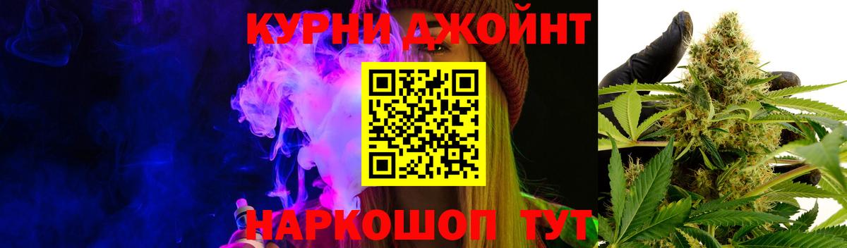 Марихуана планчик Ишимбай